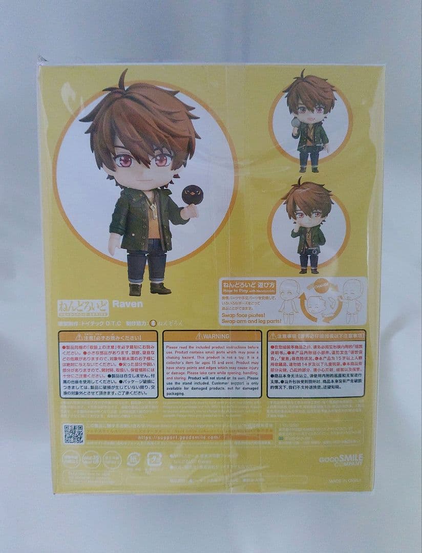 ねんどろいど 「未定事件簿」 Raven