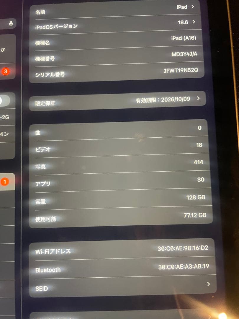 iPadA16 128GB カバー付き最終値下げ