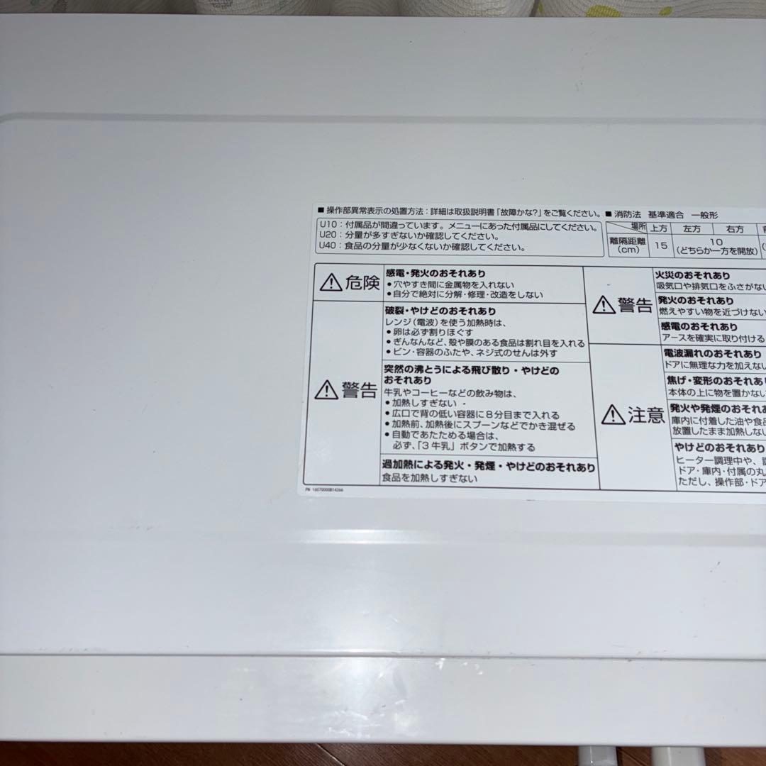 パナソニック Panasonic NE-SA1 電子レンジ 2024年製