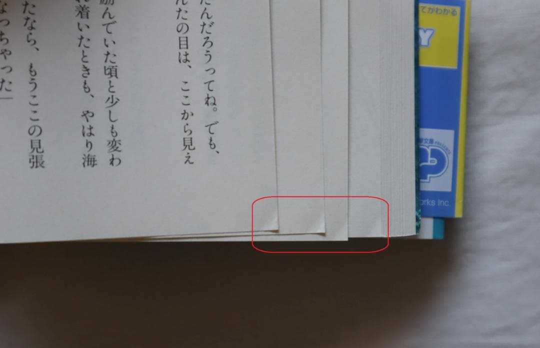 幻想水滸伝4 中巻下巻 2冊セット 高瀬美恵著　／幻想水滸伝Ⅳ