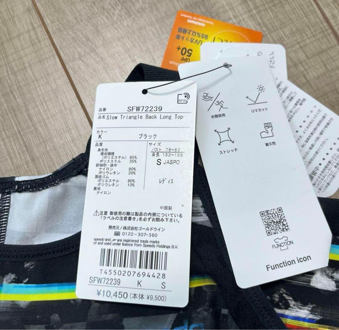 定価20,350円　新品タグ付き　S 上下セット　スイムウェア　ヨガ