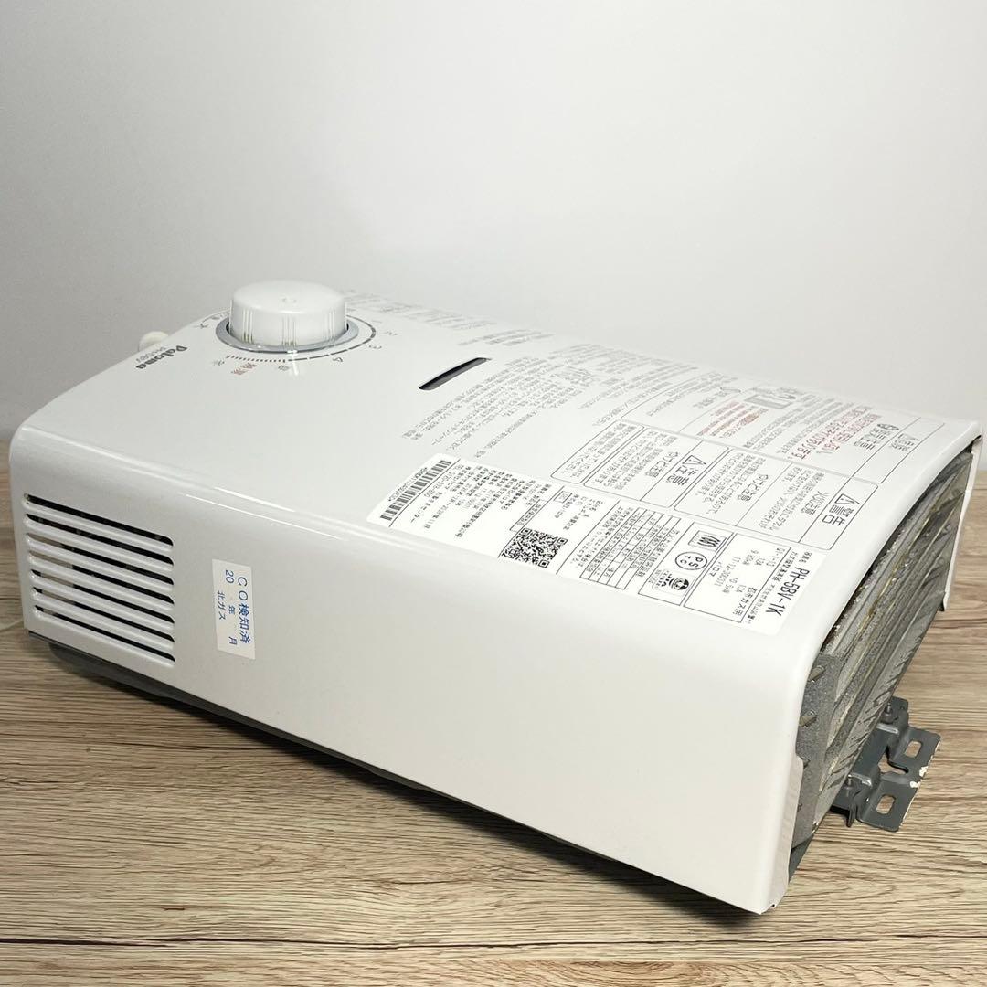 Paloma PH-5BV-1K 都市ガス用 ガス瞬間湯沸器 B20