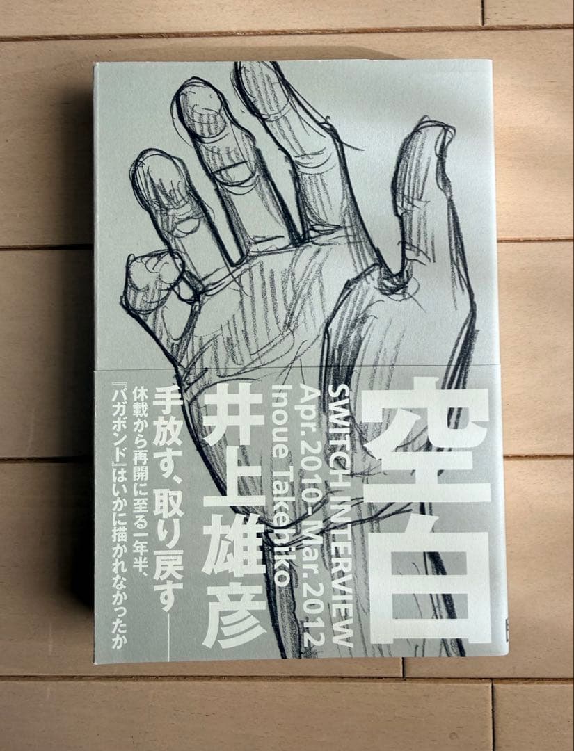 【美品】SLAMDUNK スラムダンク新装版 全巻セット+空白 漫画