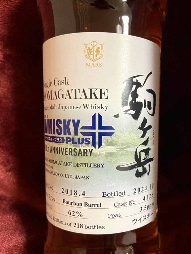 駒ヶ岳 2018-2024 6年The Whiskyplus 10th Anni