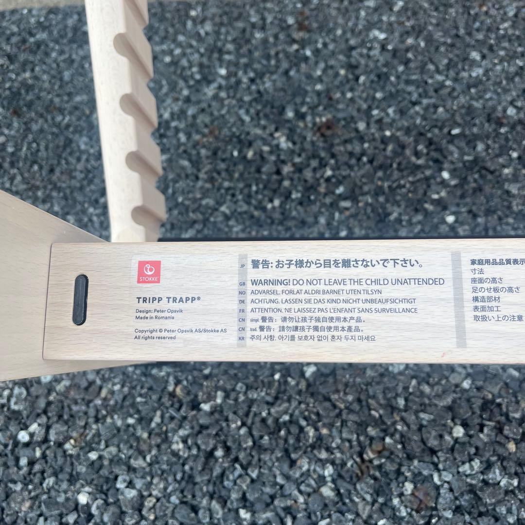 美品　ストッケ トリップトラップ シリアル7 ホワイトウォッシュ ハイチェア