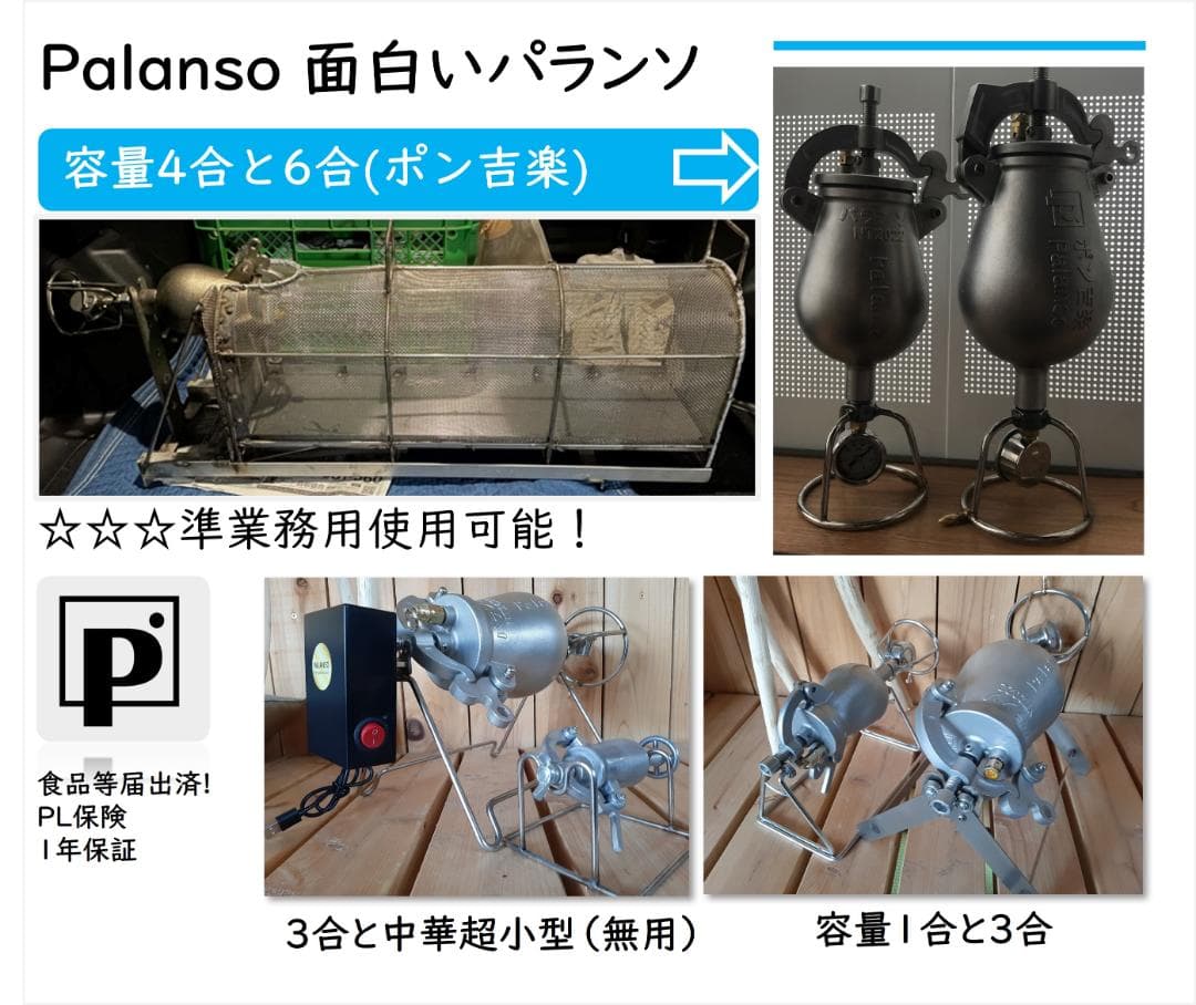 ポン菓子機 電動式フルセット 容量4合 5つの安全設計 圧縮式焼き栗機 多機能