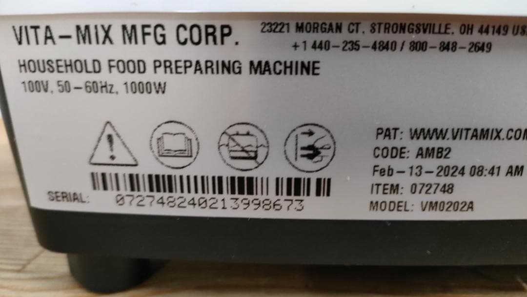 【未使用に近い】バイタミックスE520　ホワイト　保証書つき　1607