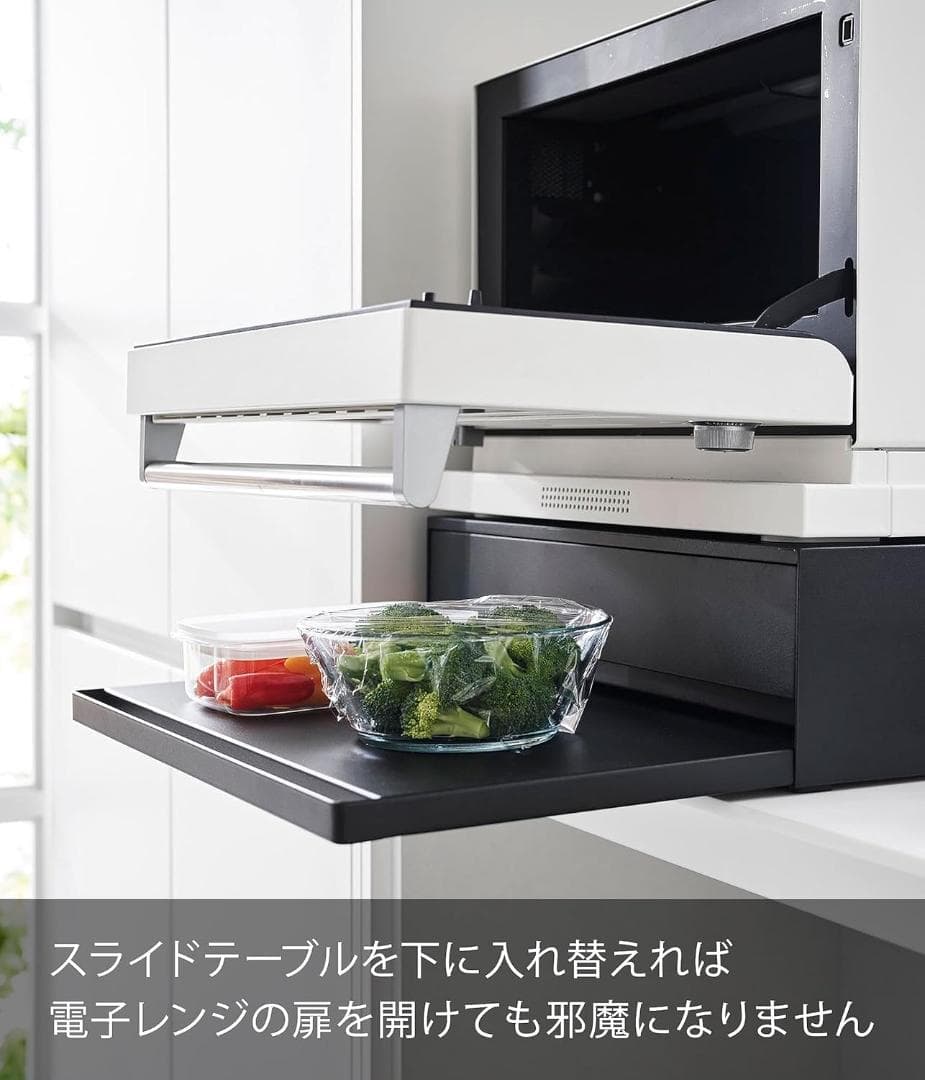 tower キッチン家電下引き出し&スライドテーブル 幅45cm 山崎実業 黒