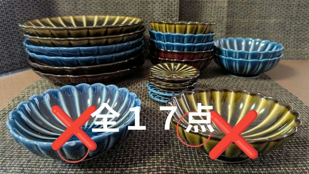 【お値下げ】ぎやまん陶　カネコ小兵　まとめ売