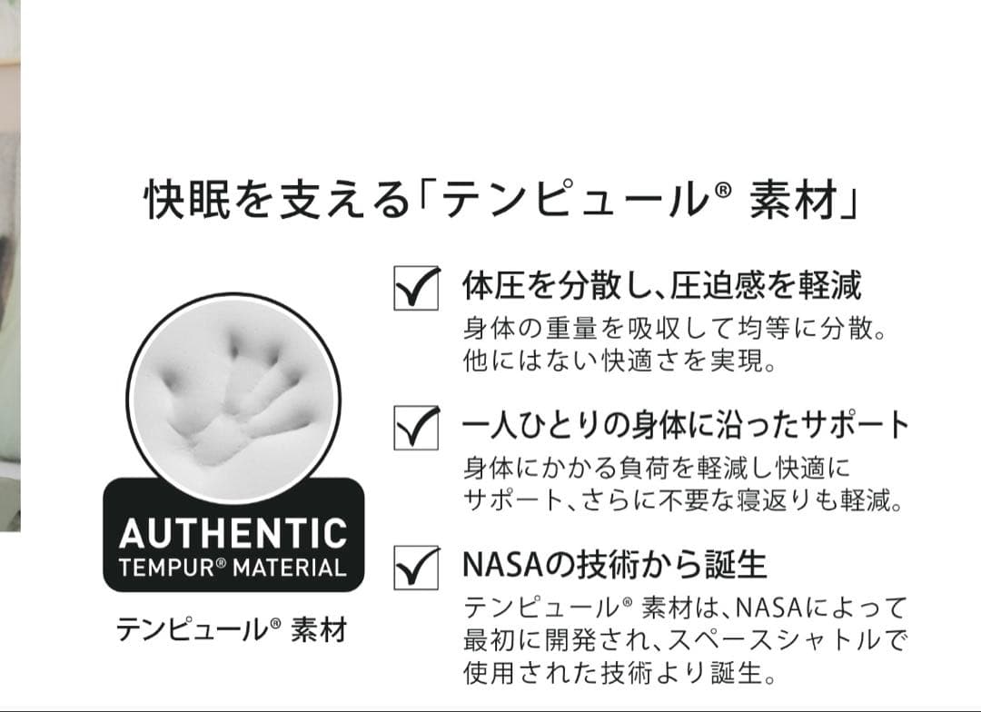 【新品未使用】テンピュール　コンフォートピーローTEMPUR 収納バッグ付き