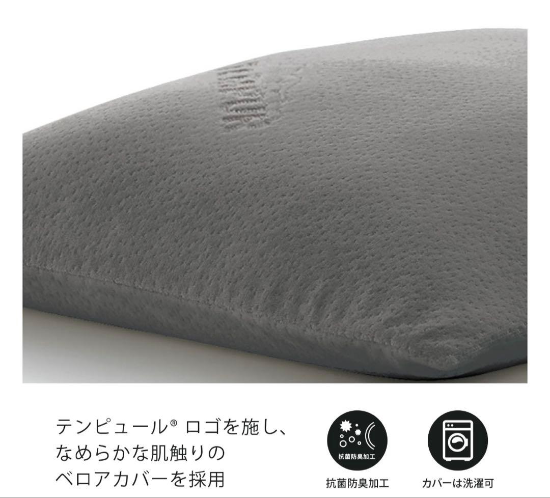 【新品未使用】テンピュール　コンフォートピーローTEMPUR 収納バッグ付き