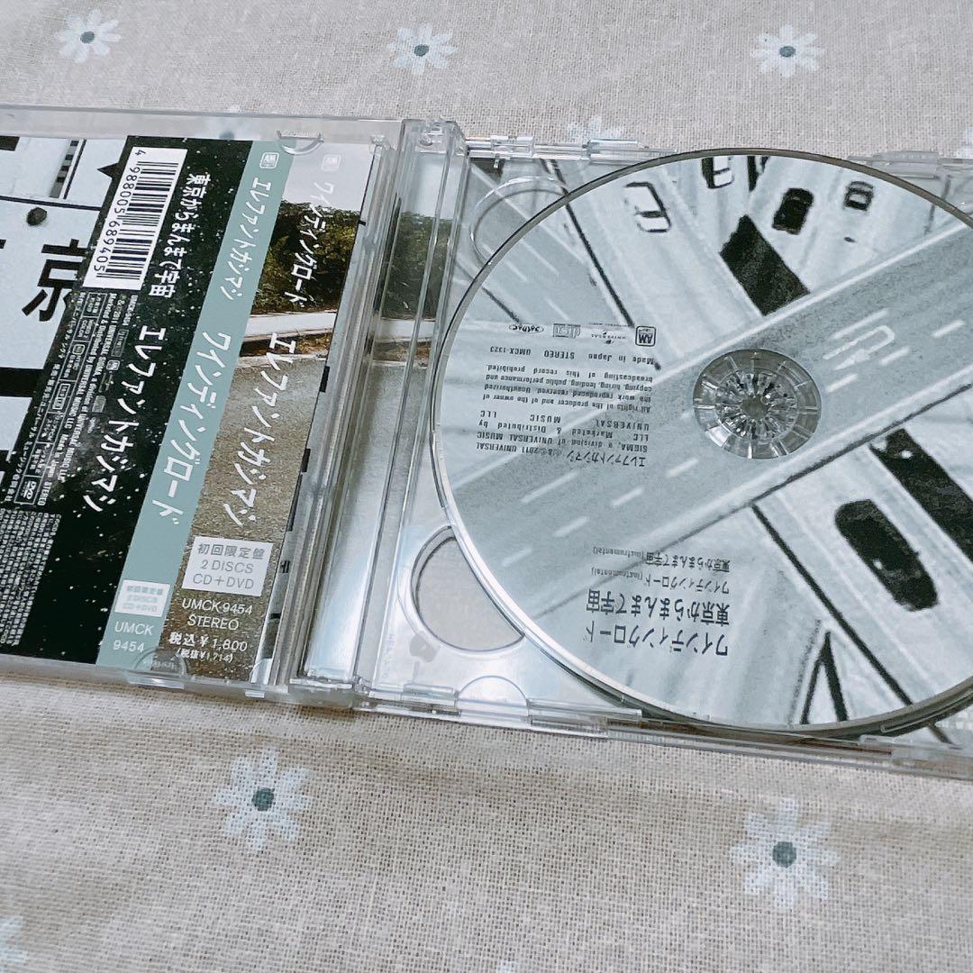 エレファントカシマシ　ワインディングロード　初回限定版　CD＋DVD