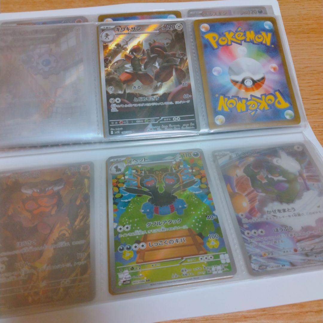 ポケモンカード ブラックボルト ホワイトフレア AR 44枚 ビクティニ プロモ