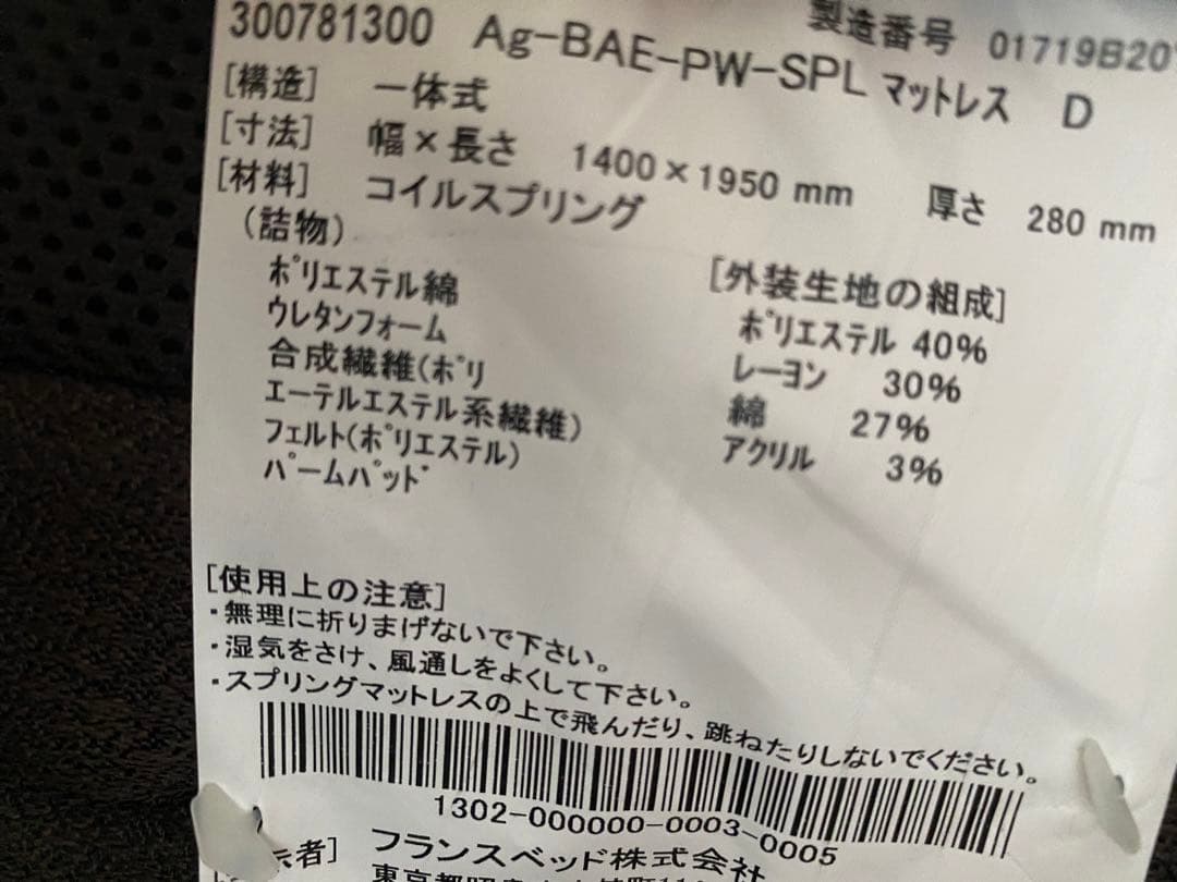 【大阪引き取り】レザーベッドフレーム　ダブル　フランスベッドマットレス