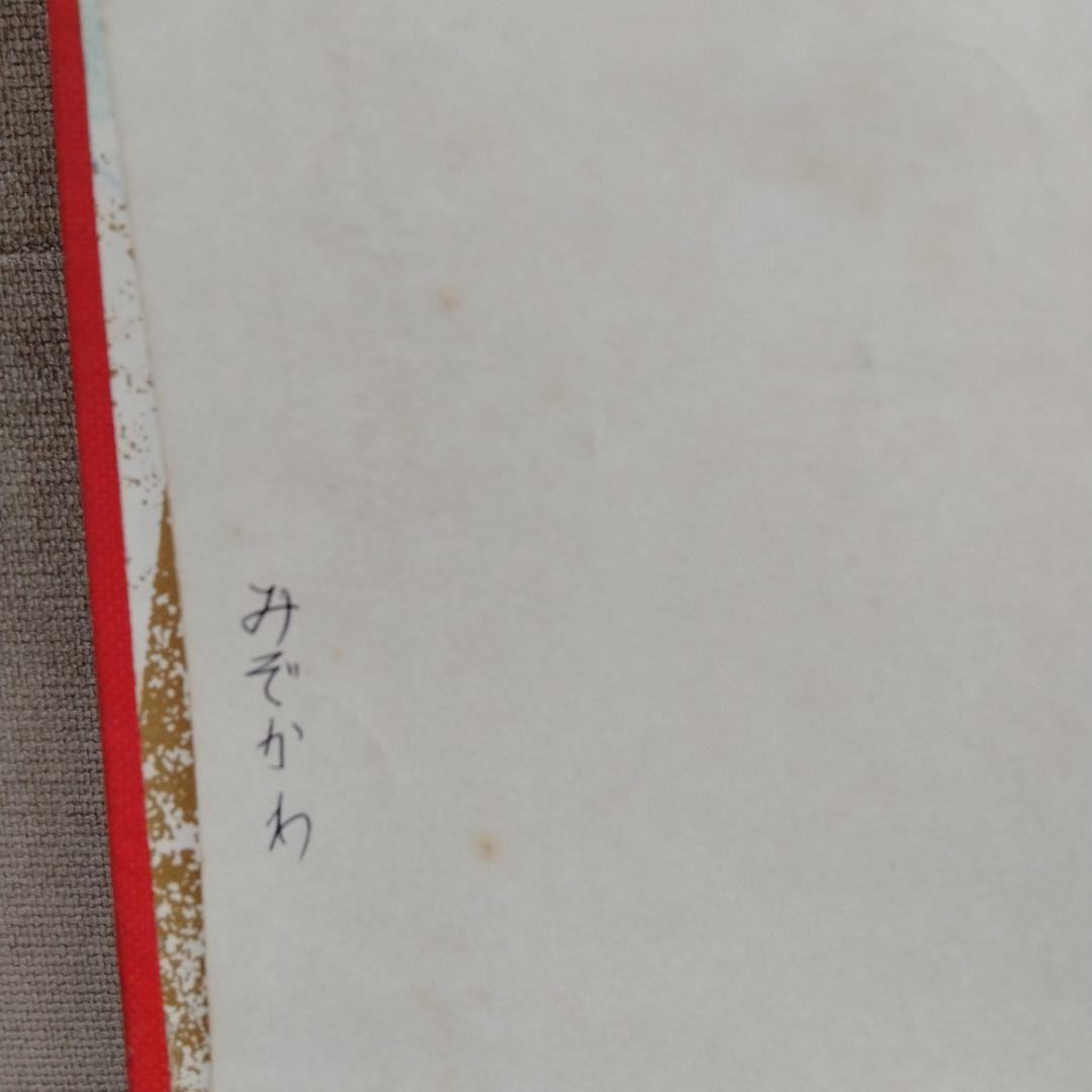 古書　お話宝玉選 初版