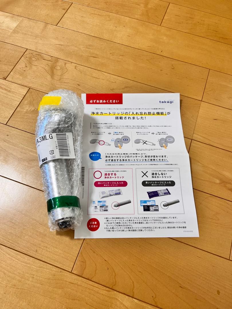 タカギ浄水器本体　浄水器カートリッジ 6個セット