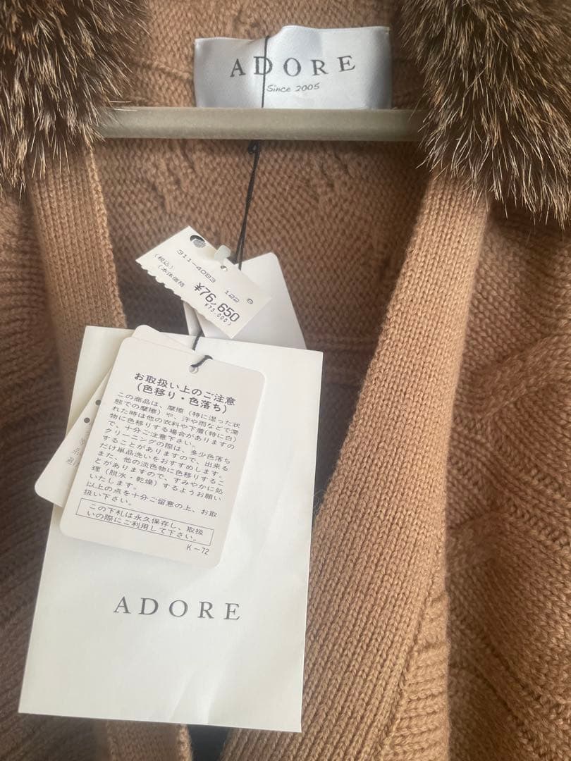 新品 アドーア ADORE ニットポンチョ コート ファー襟付 キャメル 38