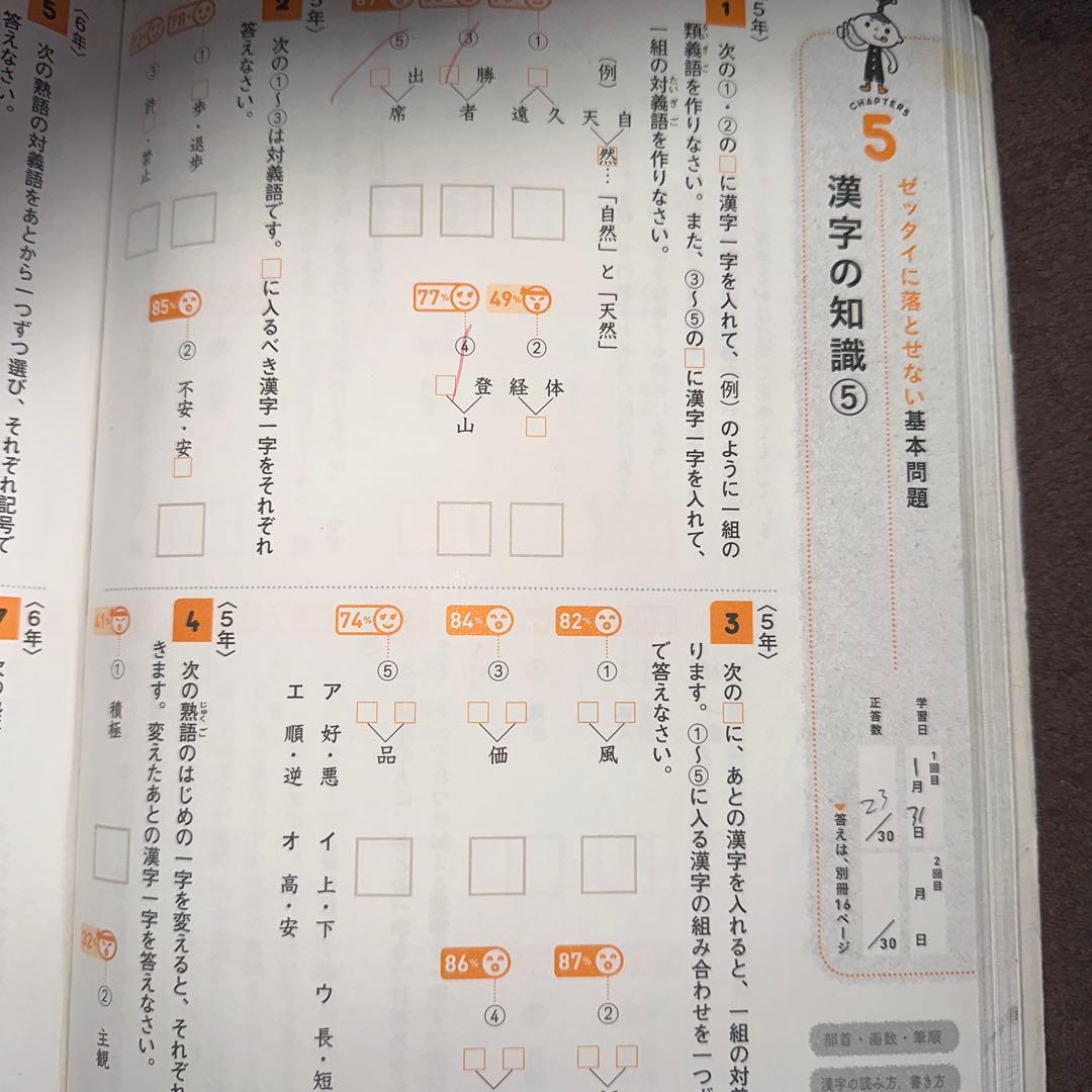 【中古】首都模試　2人に1人が解ける基本問題集解答付　4教科完全セット