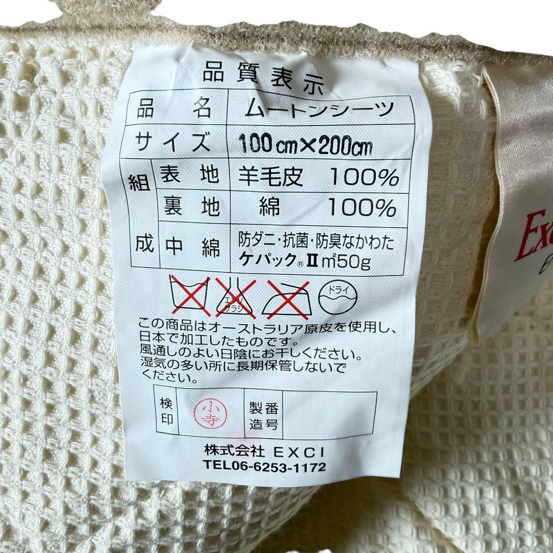 ExcelHuman ムートンシーツ100×200cm 羊毛皮100% 高級寝具