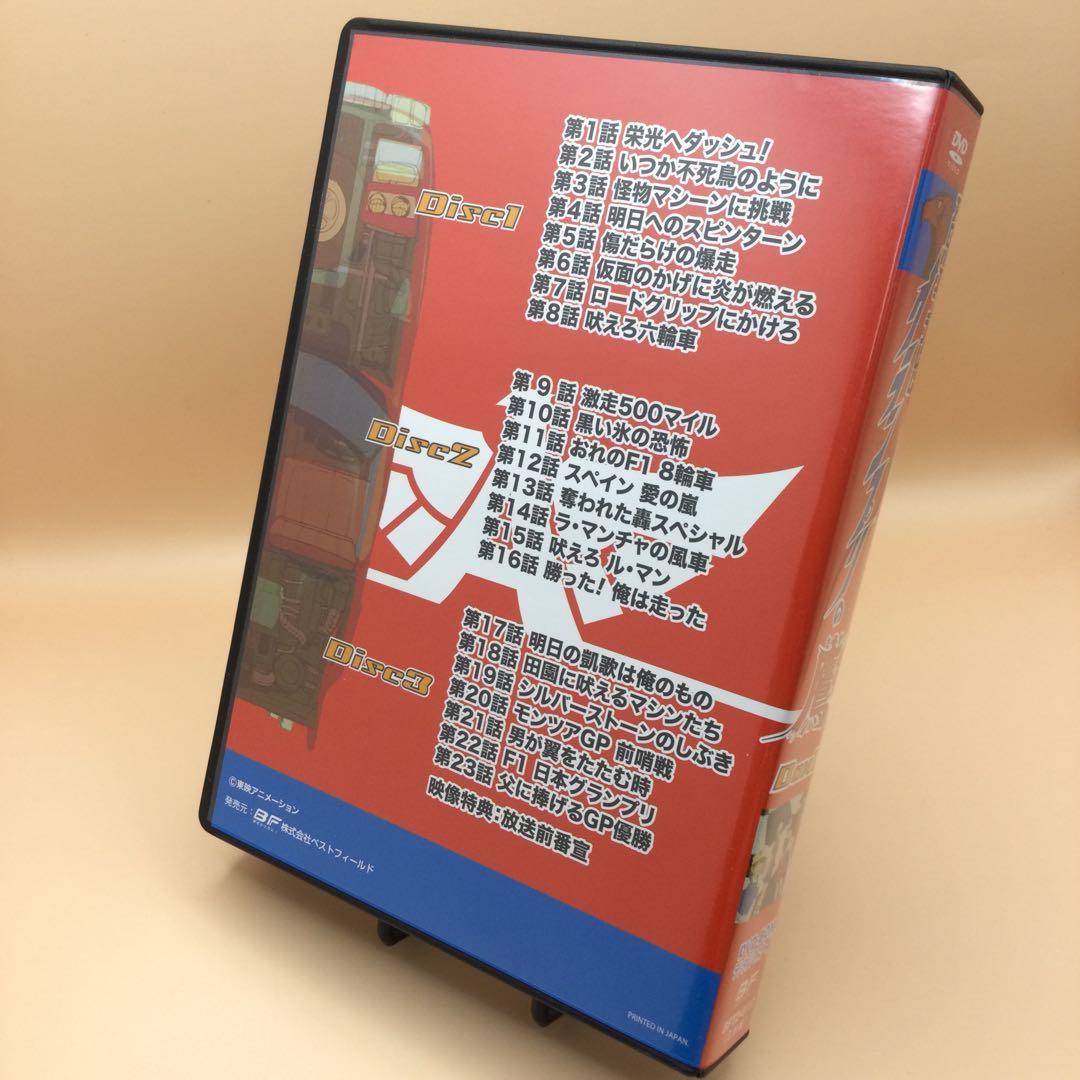 ☆ アローエンブレム グランプリの鷹 デジタルリマスター版 BOX1