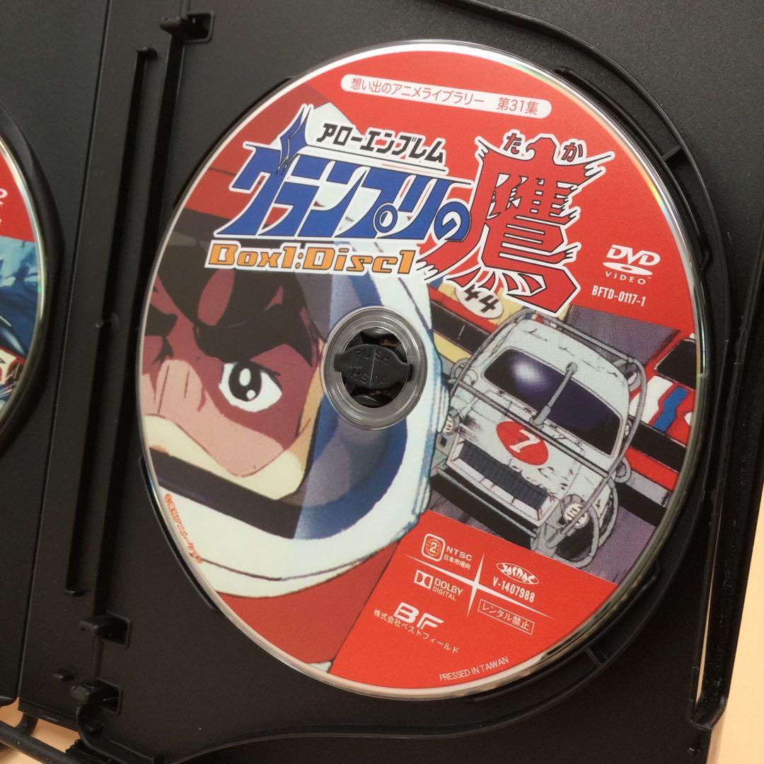 ☆ アローエンブレム グランプリの鷹 デジタルリマスター版 BOX1