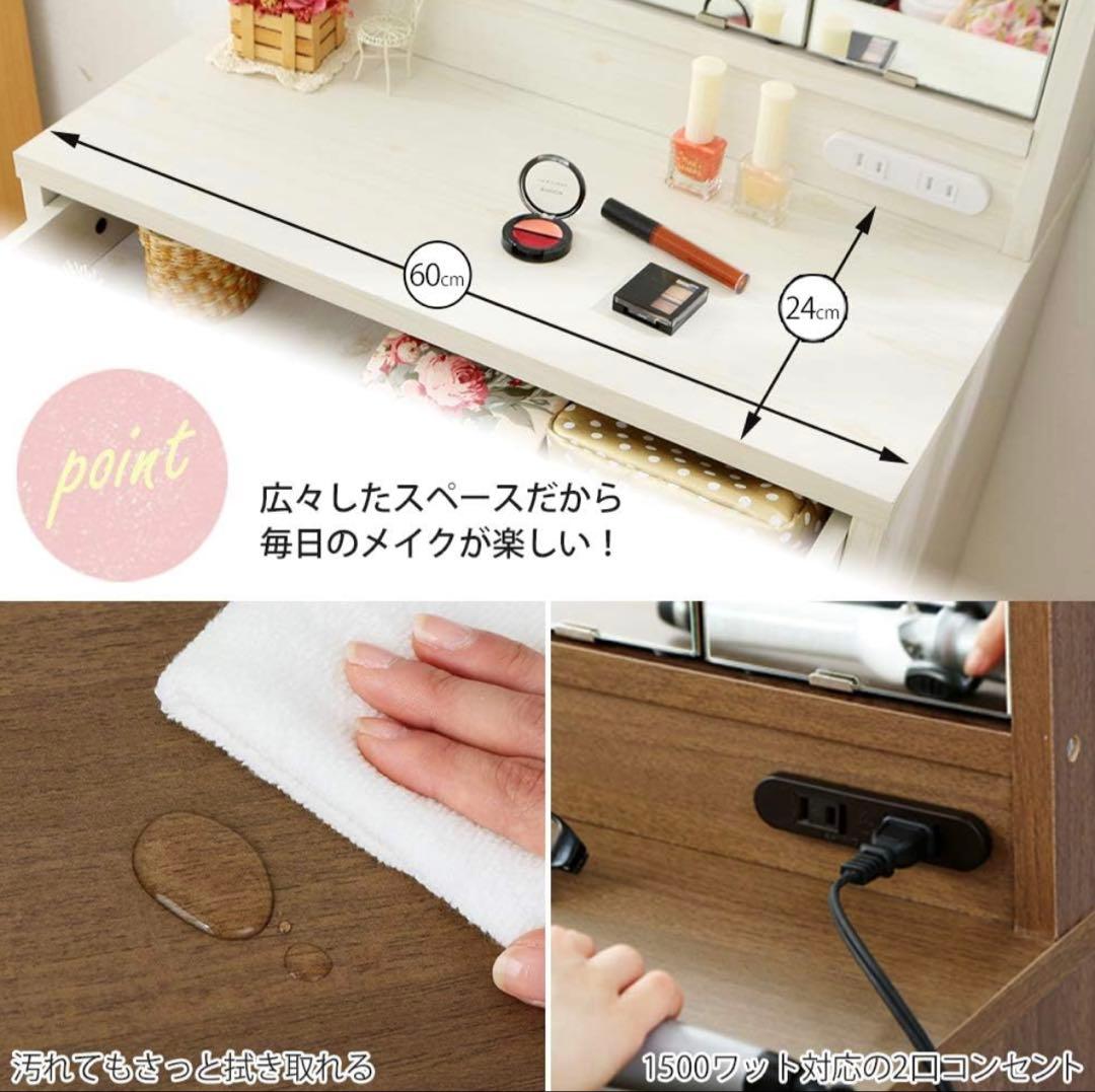 【値下げ】鏡台／ドレッサー スツール付き ホワイト