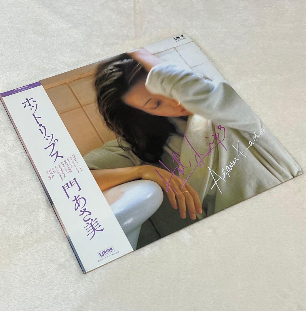 門あさ美　LPレコード　まとめ売り4枚セット