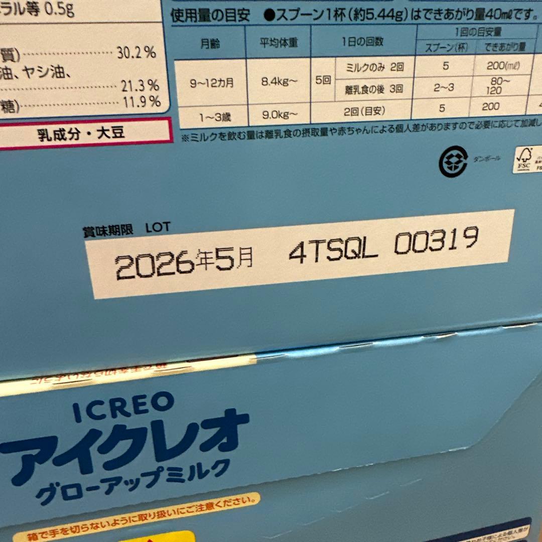 Glico アイクレオ 粉ミルク 2缶セット グローアップミルク