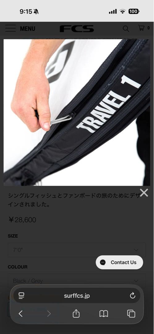FCS TRAVEL 1 FUNBOARD ボードカバー　5'9 中古美品