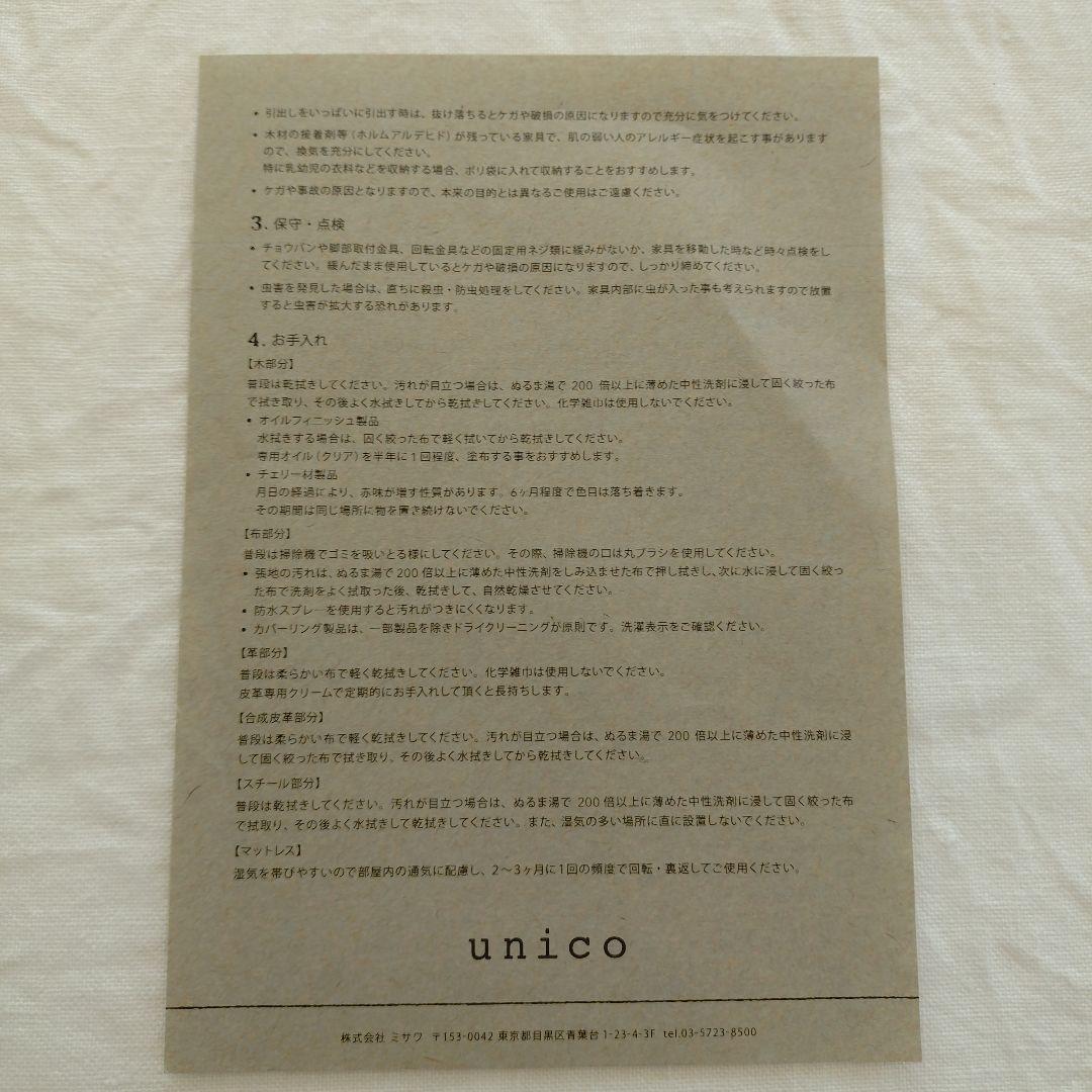 廃盤 unico ウニコ (クルト) コンソールキャビネット w780