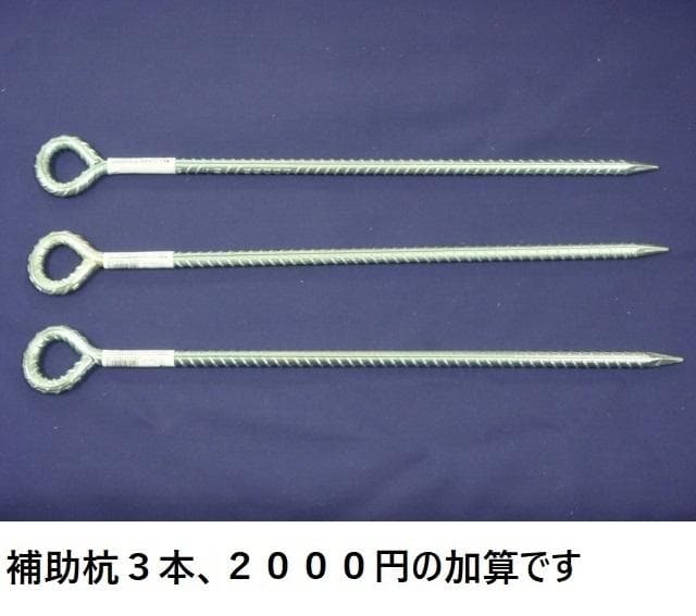 ■激安！新品♪10号ポール 鯉のぼり4m～5mセット用 （補助杭無し）検10m■