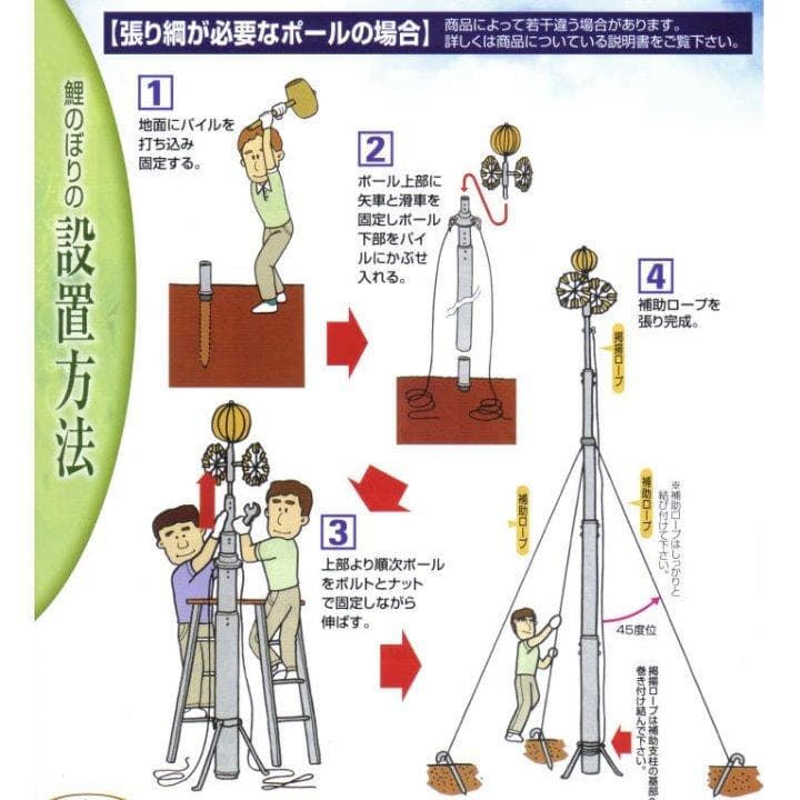 ■激安！新品♪10号ポール 鯉のぼり4m～5mセット用 （補助杭無し）検10m■