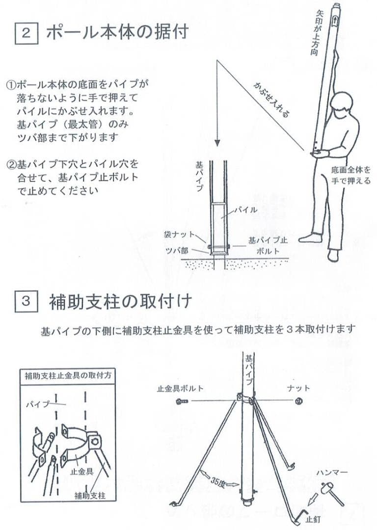 ■激安！新品♪10号ポール 鯉のぼり4m～5mセット用 （補助杭無し）検10m■