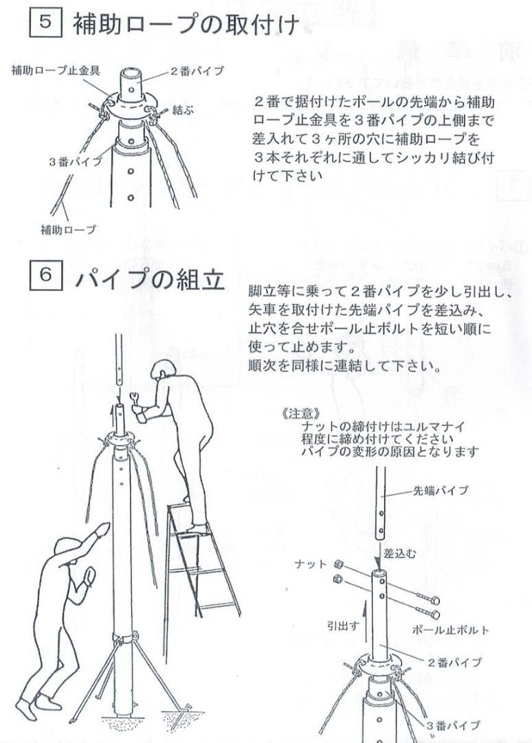 ■激安！新品♪10号ポール 鯉のぼり4m～5mセット用 （補助杭無し）検10m■