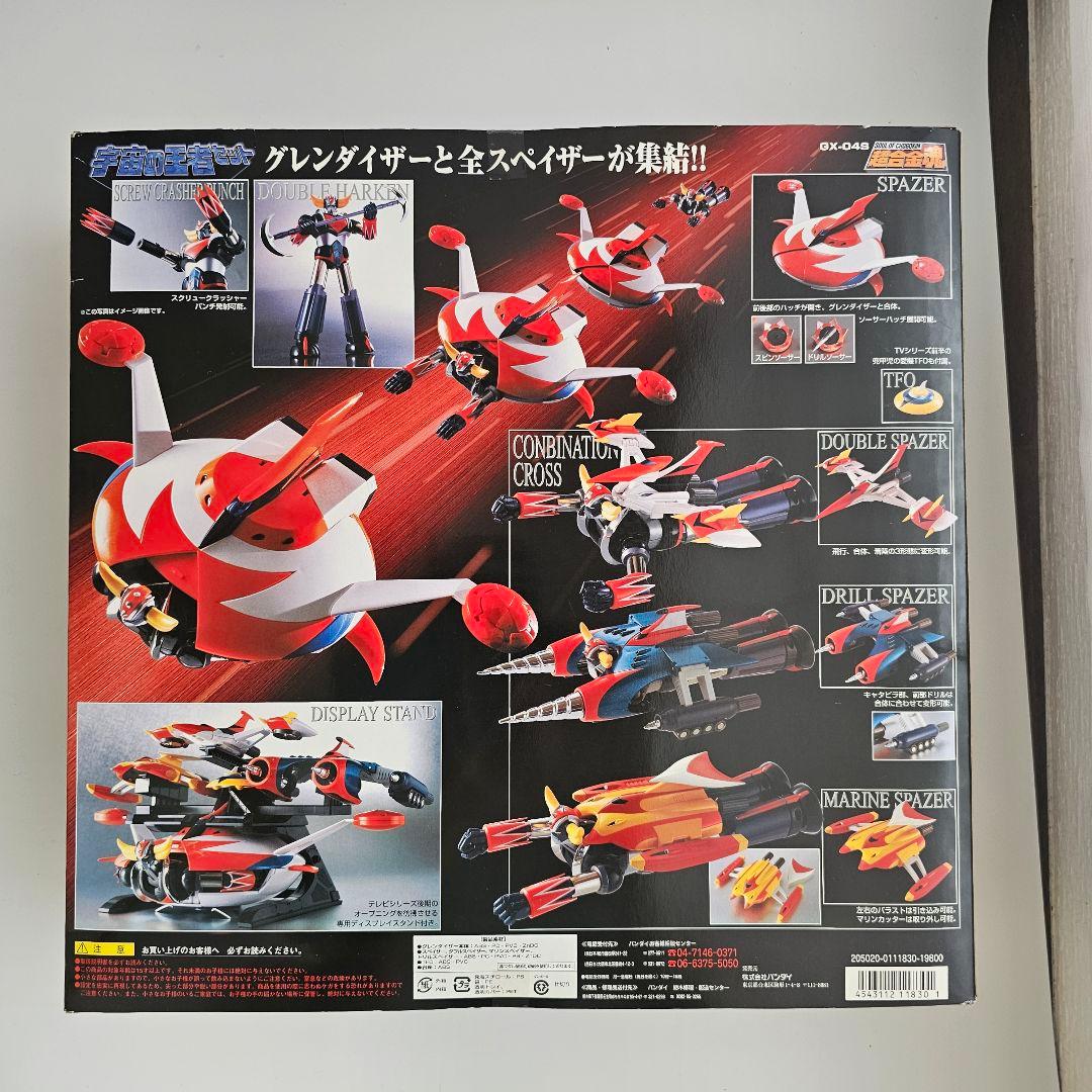 【未開封】GX-04S UFOロボ グレンダイザー 宇宙の王者セット