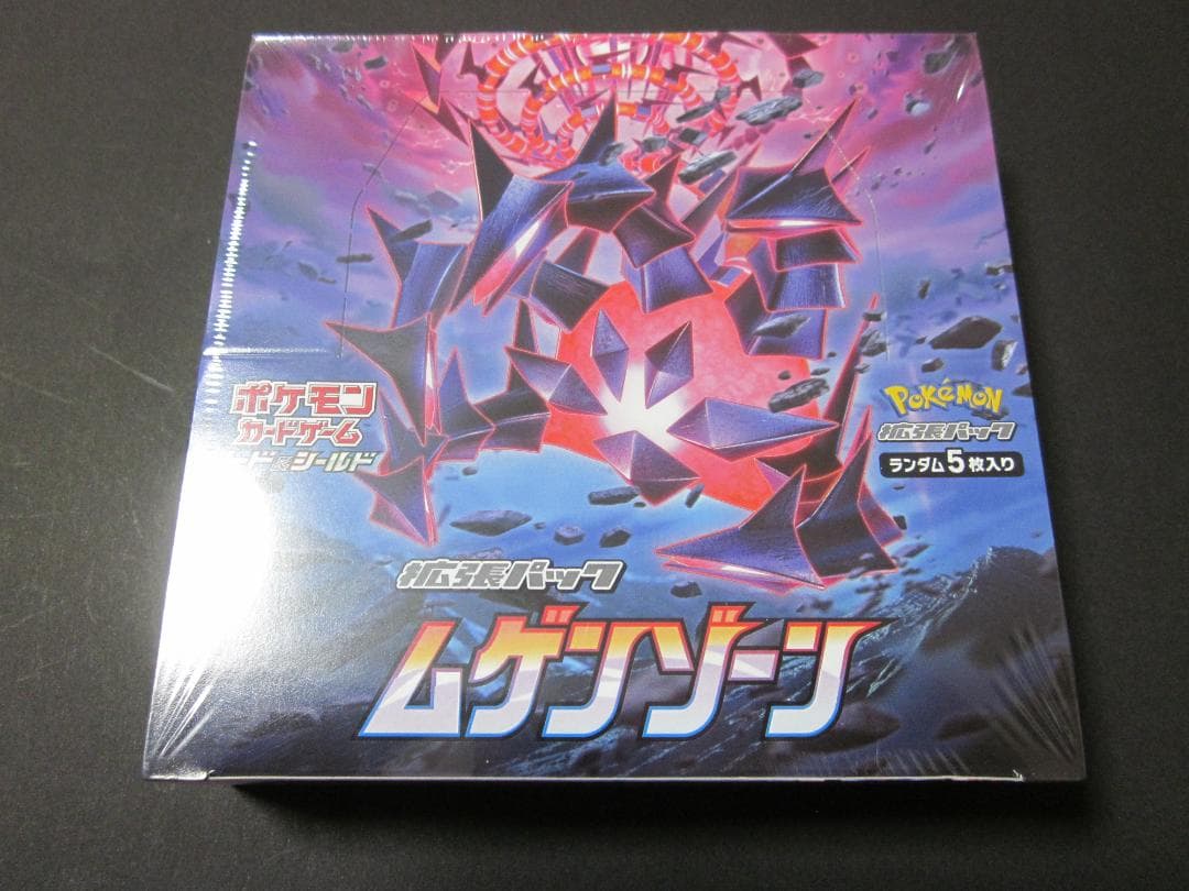 ◆ムゲンゾーン　BOX◆　新品未開封（シュリンク付き）　ポケモンカードゲーム