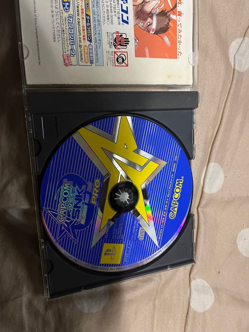 その他 CAPCOM VS SNK PRO PlayStation