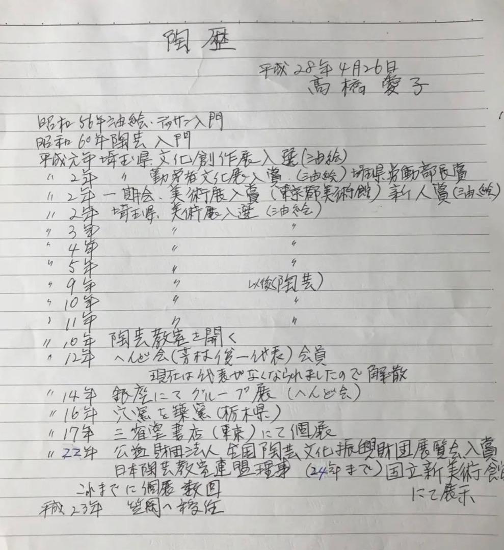 裸婦６　信楽焼　美術品　アート　陶器製