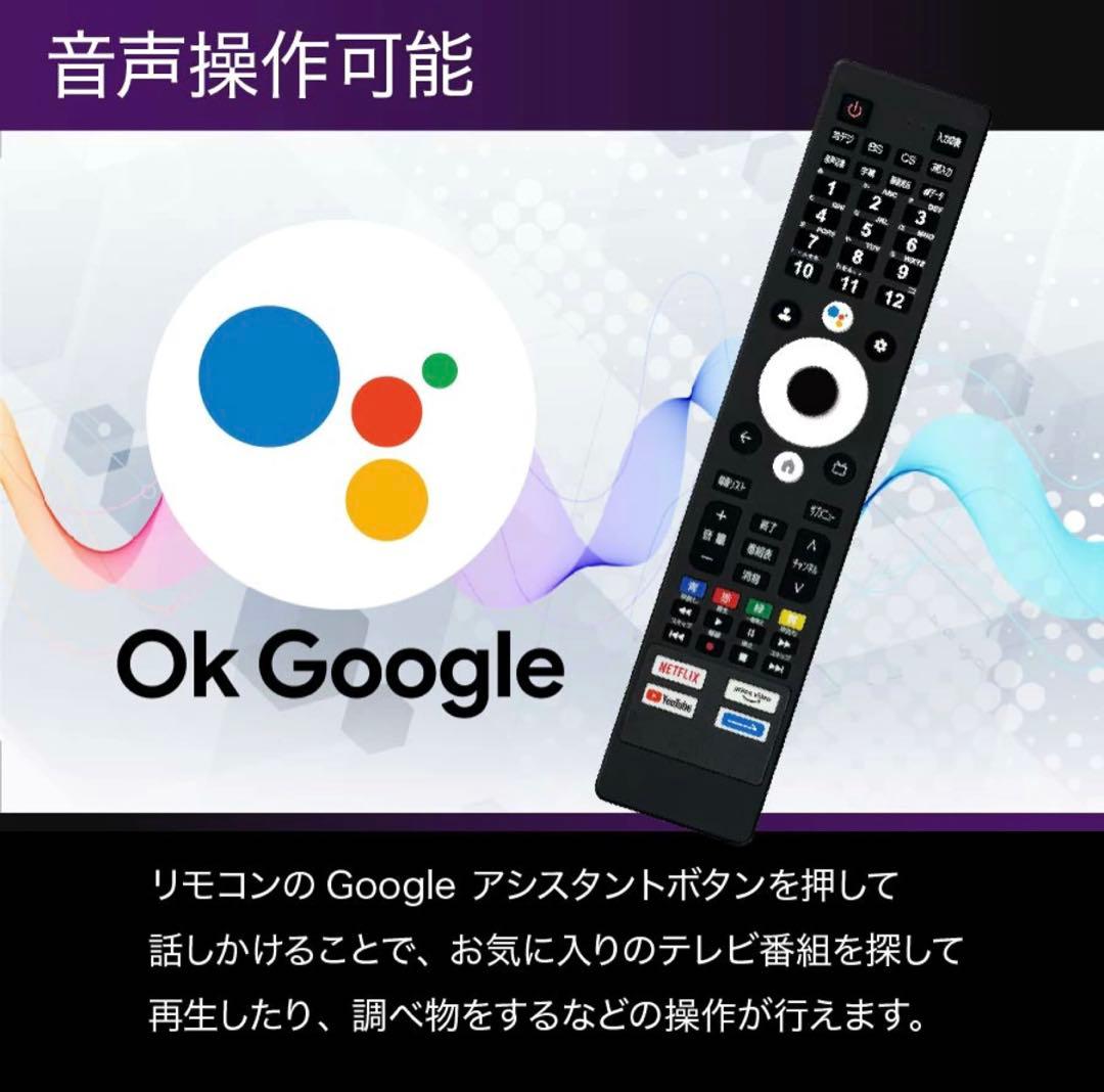期間限定新品地デジGoogle TV 50インチ 本体