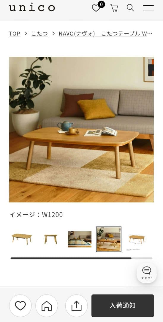 unico　NAVO（ナヴォ）こたつテーブル　W1050