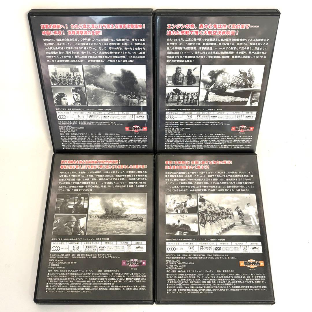 【レア✨】ディアゴスティーニ　「東宝　新東宝戦争映画DVDコレクション」　19作