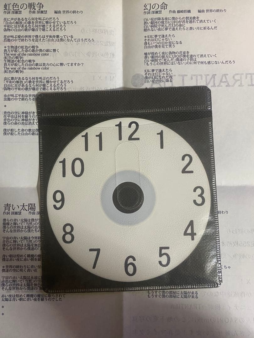【歌詞カード付】セカオワ 針なし時計 白い時計のCD 2007 原盤