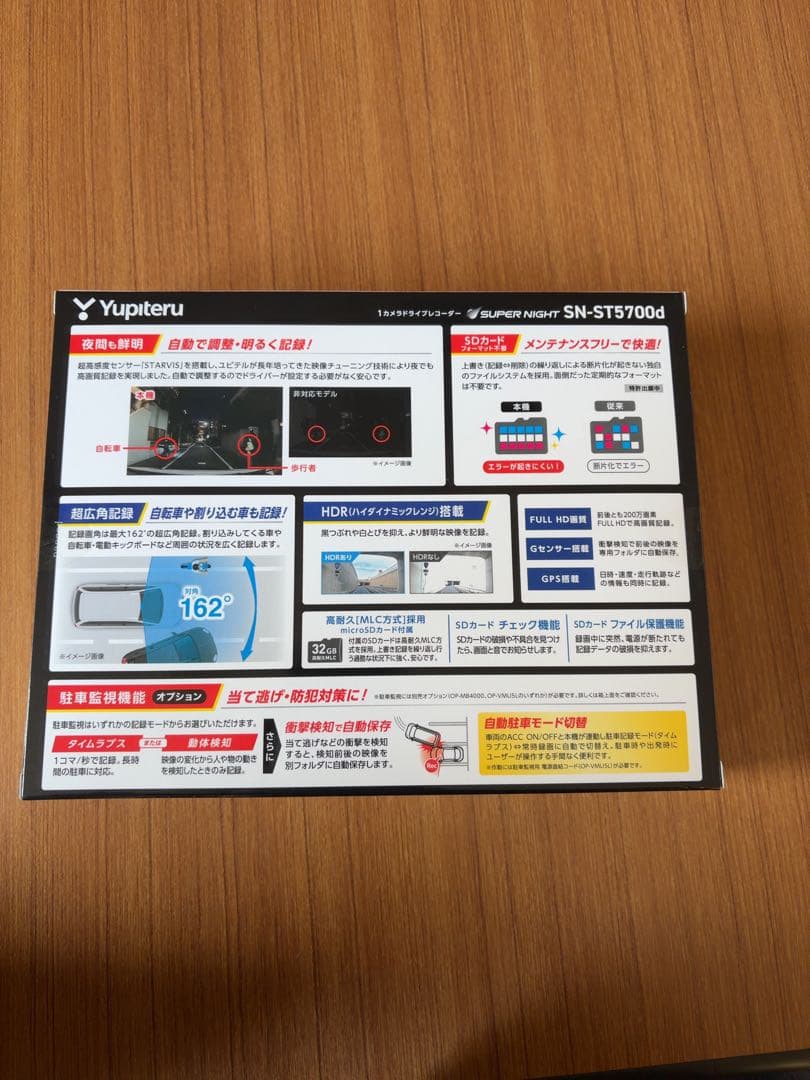 Yupiteru SN-ST5700d ドライブレコーダー