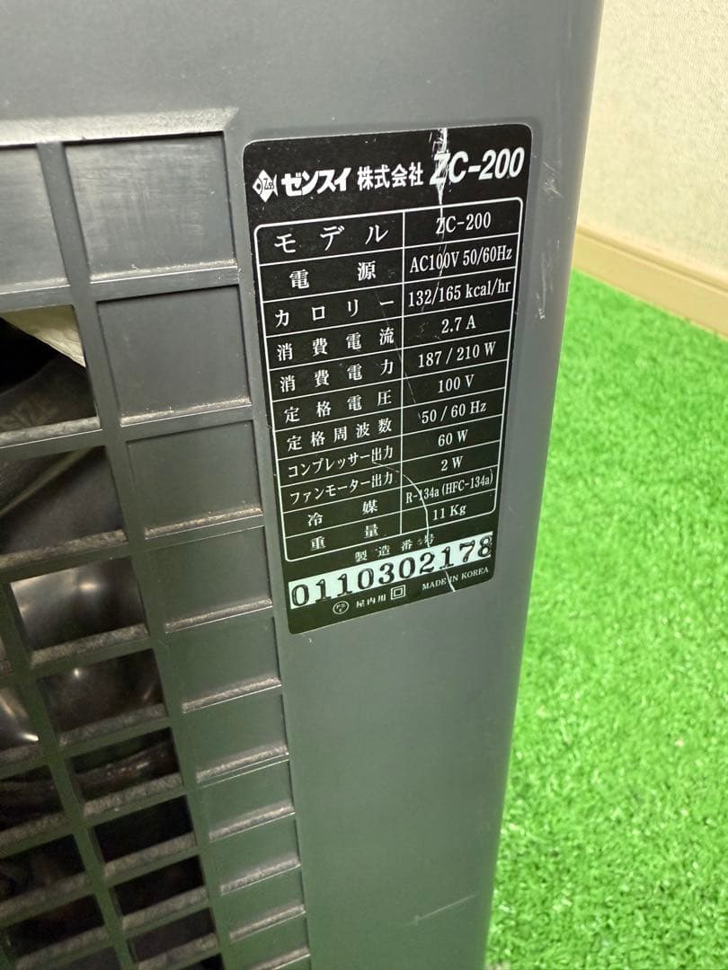Ari　ゼンスイ　ZC-200 クーラー