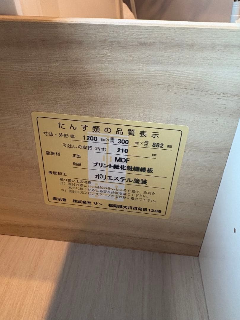棚　ホワイト