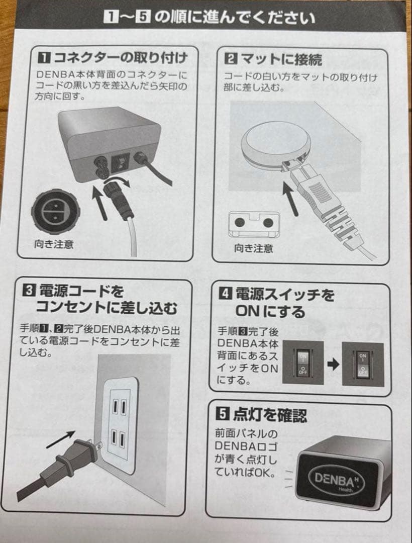 DENBA HEALHスタンダードタイプ