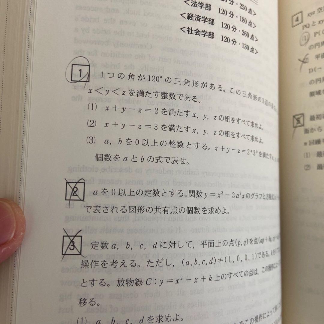 【後期問題付き】一橋大学過去問セット　2015-1998
