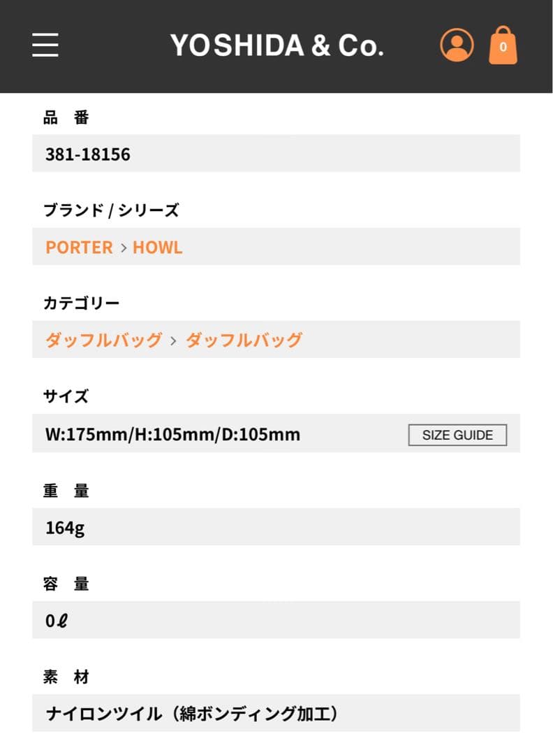 ◆店舗限定◆PORTER / HOWL 2WAY ボストン　ミニ　ハウル