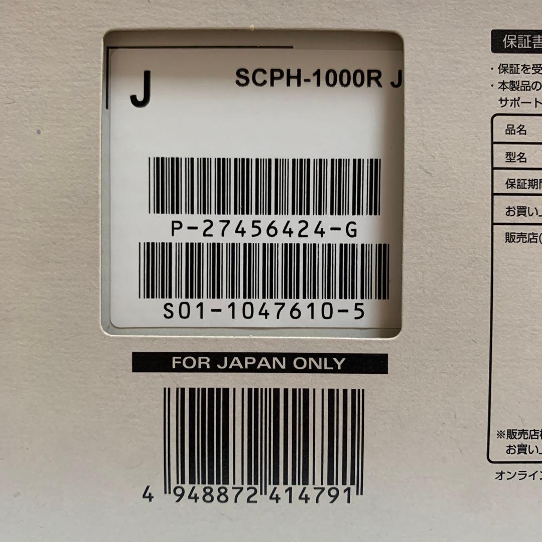 新品　未開封　Play Station プレイステーションクラシック　本体