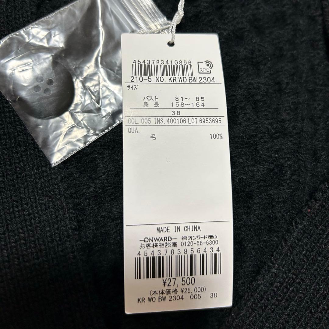 新品タグ付　23区　洗えるアランパターン　バルキーニット　カーディガン　黒　38